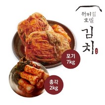 워커힐호텔 프리미엄 포기김치7kg + 총각김치2kg