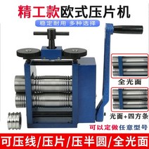 압연기 수동 절곡기 철판 롤링기 밴딩기 굴곡기 귀금속 유럽식 태블릿 소형 동 금색과 은색 보석 핸드 크랭킹 금 은 보석 가공 도구, 태블릿 프레스 액세서리 맞춤형