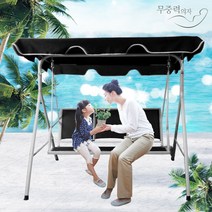 파라다이스 썬베드, GX_2190