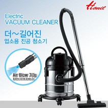 한일 업소용 진공청소기 HC1900 전기 청소기 핸드청소기 매장용 오일 물 흡입 틈새 먼지 제거기 관공서 사무실 창고용 대형 청소기 추천, 색상블랙화이트랜덤
