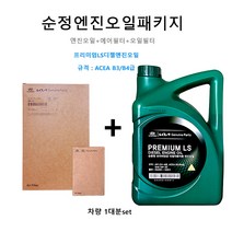 순정엔진오일세트 아반떼XD 디젤 2F250/ 2A002/ 00611 판매6L, 5W30/05200-00611, 5w30