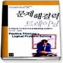 [개똥이네][중고-최상] 문제해결력 트레이닝