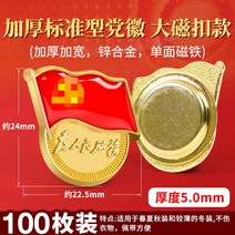 전시대 당원 전자 손목 시계다 생고반 탁상용 네임 태그 깃발 형 건설 테이블 패 이름 작업 좌석 크리스탈 1926167454, X54 증후금 빅 버튼 100 개입 0x0mm