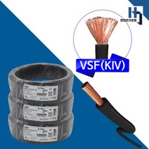 국산 기성전선 KIV 0.75SQ / VSF 0.75SQ 200M 비닐절연전선 단심 흑색