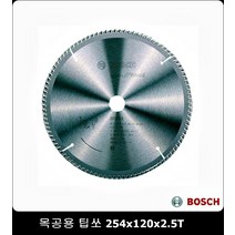 적은진동 긴수명 목공용팁쏘254x120x2.5T 컷팅기 커팅기 컷터 전동커터 나무 목공톱