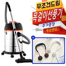 GEEK 30리터 업소용 건습식 진공 청소기 GVL-030LS (+목걸이선풍기), CVL-030LS 업소용청소기
