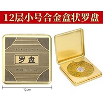 풍수나침반 패철 풍수지리황금나침반 풍수 나침반 순수 구리 나침반 플립 나침반 합금 상자, 12cm, 12cm