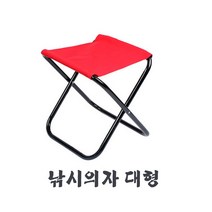 무중력의자 바캉스 썬베드, 대형미니레드