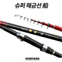 [마린피싱] 금양피싱 슈퍼 해금선 360/선상대/선상낚시대/선상낚시/바다낚시