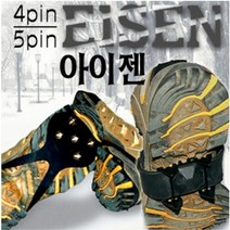 겨울철보행도우미 아이젠 미끄럼방지 겨울보행 PDW28724C 길 도시형 5핀 겨울산행 빙판 (색상랜덤), 5핀아이젠(색상랜덤)