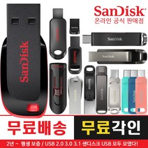 샌디스크 USB 메모리 2.0 3.0 3.1 C타입 대용량 OTG 듀얼 32G 64G 128G 256G 512G, 13. CZ880, 128GB