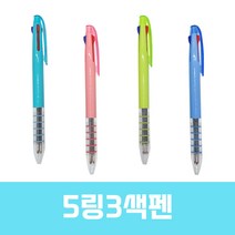 5링 3색 볼펜 인쇄 판촉물 사무용품 단색 펜, 1개, 인쇄포함