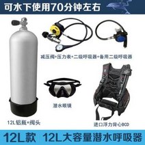 미니 산소탱크 공기통 잠수용 스킨스쿠버 휴대용 산소통, 4.알루미늄병 12L 8개 세트