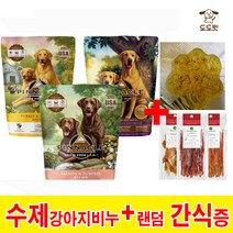피너클 홀리스틱 강아지사료 1kg 4.7kg 10.89kg[수제비누+랜덤간식증], 10.89kg, 칠면조펌킨