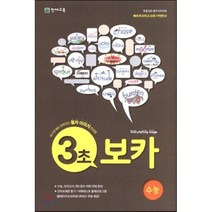 보카엔진3 추천 TOP 40