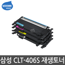 심성전자 CLT-K406S C406S M406S Y406S CLP-360 CLP-365W CLX-3304 CLX-3307FW CLX-3305W SL-C363W SL-C362W SL-C463FW SL-C462FW 비정품토너, CLT-K406S 검정 완제품, 1개