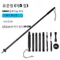 JINGHENG 폴딩 3단 4단 지팡이 접이식 트레킹 폴 카본 스틱 트래블 스틱 호신장비 하이킹 장비 초경량 멀티 스트레치 폴딩 지팡이, 옵션01