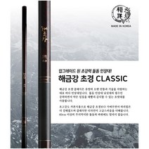 유양 해금강 초경 클래식 147