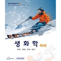 생화학, 라이프사이언스, Mary K. Campbell,Shawn O. F...