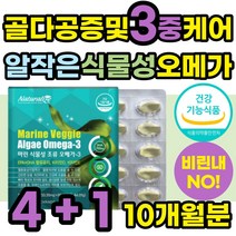 골다공증 콜레스테롤 영양제 식물성 오메가3 비타민D 식약처인증 불포화지방산 활성산소 제거 중성지질 중성지방 혈액순환 개선제 뼈건강 중년 노년 부모님 노인 어르신 성인 추천