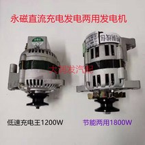 풍력 발전기 소형 가정용풍력발전기 세트 영구 자석 전기 충전 세발 자전거 마차 트랙터, 1800w