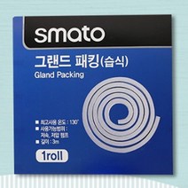 습식 그랜드패킹 그랜드팩킹 배관실 펌프씰 19미리, 기본, 상품선택