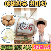 온수에 타 먹는 식사 한끼 대용 휴대용 스틱 천마 차 마 친 천 미 남녀노소 직장인 등산 할때 한기 따듯하게 손님 교회 사무실 건강 간식 접대용 파우더 가루 분말 파는곳 추천, 4