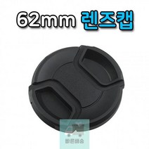 카메라_호환_탐론_렌즈_후지_렌즈캡_펜탁스_62mm_DSLR 07CA, 상세페이지 참조