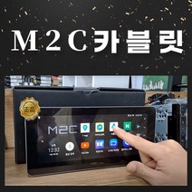 아반떼ad 올인원 네비게이션 안드로이드 오토 m2c 8800, 모토로이드 M10 7.8인치 단품