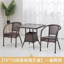 부부테이블 커피 프랜치 라탄 야외 카페 사이드 찻상 체리쉬 식탁 티, C타입-70퓨어블랙글라스스퀘어테이블2와이드