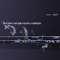 은성 수파 골드α 민물 받침대 4절