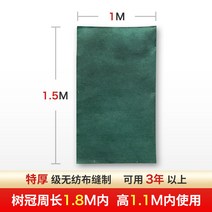 동파방지커버 식물 방한 보온 천 가방 방풍 부직포 꽃 심기 녹색 과일 나무 통기성 부동액, 폭 1m 높이 1.5m 두꺼운 방한 커버