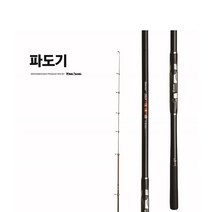 용성 파도기 1-430 바다찌낚시대 갯바위릴대 EM가이드 튜닝, 2-430