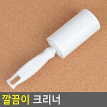 침대 머리카락 먼지제거 테이프 크리너 테이프클리너 개털제거 청소용품 리빙소품, 리필 2P
