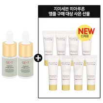 GE7 히아루론 앰플 2개 구매시 이자녹스 테르비나아이크림 10mlx8개 (튜브)(총 48ml), 1개, 10ml
