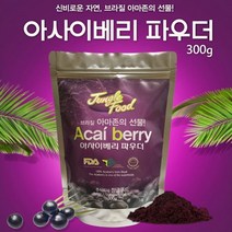 브라질 아사이베리 분말 가루 아사이배리 먹는법 300g, 1개