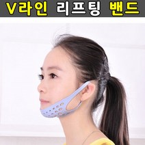볼살땡김이 땡김이 턱관리 리프팅밴드 슬림한얼굴 마스크 슬림V라인 브이라인 V라인 얼굴땡김이 V라인얼굴 뷰티소품
