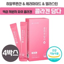뉴트리코어 콜라겐 담다 20ml x 15포 저분자 액상 피쉬 어린 콜라갠 펩타이드 히알루론산 세라마이드 엘라스틴 흡수 용이 망고맛 액상 스틱 코라갠 식약처 인증 식약청 인정, 4박스
