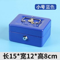 가정용 금고 소형휴대용 키 금고 로커 홈 숍 스틸 돈 상자 보안 현금 저장 숨겨진 동전 보석, 02 S