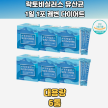 유산균 딱딱한변 쾌변 퀘변 토끼똥 직빵 6통 유아 초등학생 중학생 고등학생 대학생 남성 여성