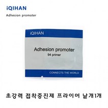 차량용 초강력 접착증진제 프라이머 낱개1개