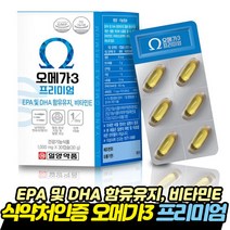 저온 초임계 추출 rTG 오메가3 30캡슐(1개월분) 부모님 관절 연골 임산부 노인 퓨어 고함량 비타민E 눈건조 기억력 개선 집들이선물 어버이날 체내흡수율 혈행건강 EPA DHA, 1박스(30캡슐)