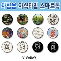 ETST-54 차량용 자석 마그네틱 스마트톡 - 명화3케이스 휴대폰케이스 그립톡 스마트폰케이스 스마트폰그립톡 마그네틱 차량용마그네틱 핸드폰그립톡, 뭉크 절규