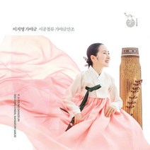 핫트랙스 YI JI-YOUNG(이지영) - 서공철류 가야금산조