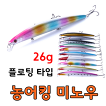 [아프리카피싱] 농어킹 미노우 26g 18cm 플로팅타입 바다루어 민물루어, 3번