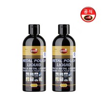 [독일 오토솔] 자동차 / 금속용 광택 & 세정제 모음, 메탈폴리쉬리퀴드250ml, 2개