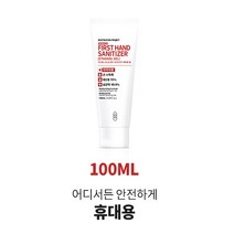 방역안심99% 에탄올70% 퍼스트 핸드겔 손소독제 의약외품인증 휴대용 100ml, 1개