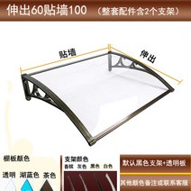 캐노피 온실 지붕재 복층 공사 투명 판넬, 60x100cm개