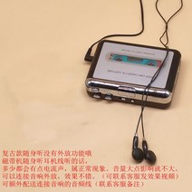 레트로마이마이 투명 워크맨 휴대용 카세트 미니 클래식, 기본