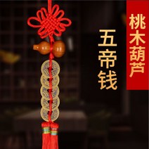 엽전꾸러미 오제전 걸이용품 조롱박 육제 실내 액세서리 수반 순 구리 옛날 돈이다 라이크 3846374345, #/# 다섯 개 동전 배합 복숭아 조, #발광 점유함 몬스터 블루 .증정 후